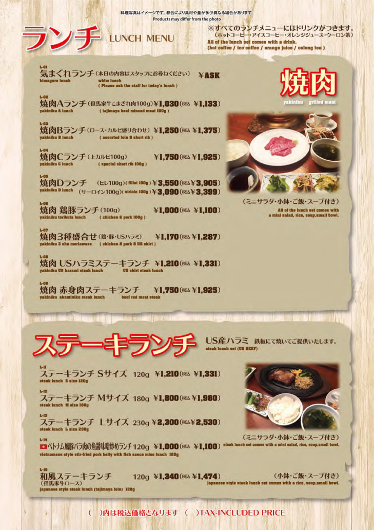 但馬家幸之助 メニュー 焼き物